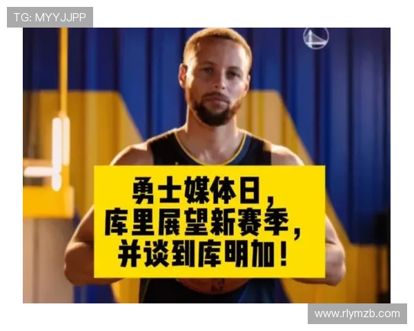 库明加回应留队问题表示我现在在这里愿意继续奋斗